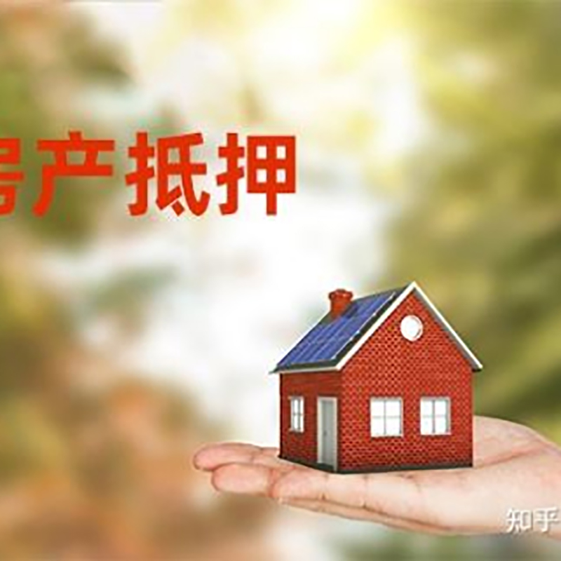 金昌重庆房产消费抵押贷款办理条件