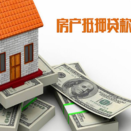 金昌房产抵押贷款怎么办理？