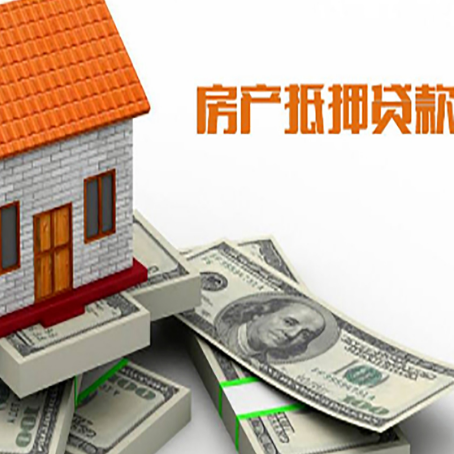 金昌房屋抵押贷款公司服务费一般是多少?