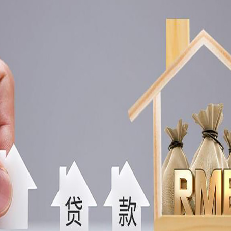 金昌房子抵押贷款有哪些常见的抵押物?